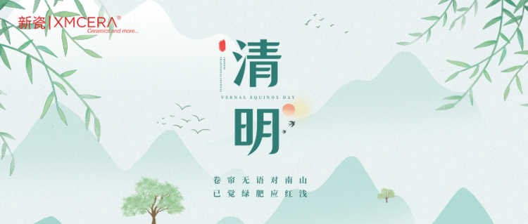 xmcera-cn_20250403084458