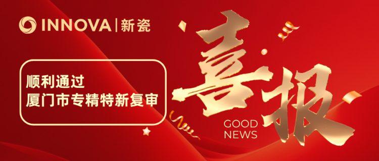 红金色奢华喜报庆祝宣传微信公众号封面 - 1
